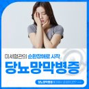 알파서울안과의원 이미지