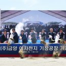 (주)금양소재산업 이미지