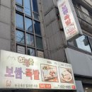 허성준보쌈 이미지