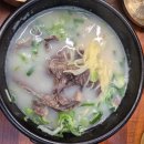[울산 유곡동 혁신도시] 혜화곰탕설렁탕 / 추운 겨울 생각나는 곰탕설렁탕 맛집 / 내 돈 내산 솔직 후기