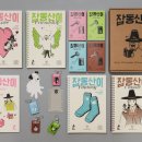 세계 그림책 문학기행 | 2025 굼벵배 잼읽책 어워즈