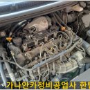 가나안카정비공업사 이미지