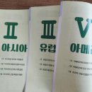 [동아출판] 올쏘 예비 중학 사회_중학교 입학전에 지리를 익혀둬요~