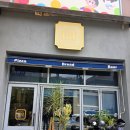 피자리아150길 네이버블로그