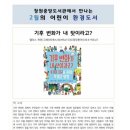 창원중앙도서관 이미지