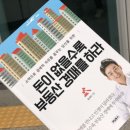 부동산 공경매 실전투자 이미지