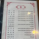 대림반점 이미지