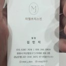 대남한의원 | 마산피부관리 미엘르지스킨 여드름 살균 케어 플라즈마