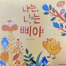 삐야삐야 이미지