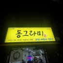 동그라미약국 이미지