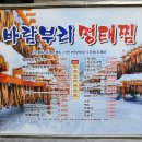 바람부리명태찜 이미지