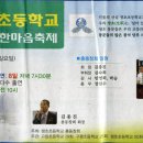 생초초등학교 이미지