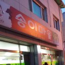 송이마을 이미지