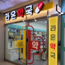 537약국 이미지