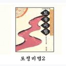 이사방향 길흉은? 이미지
