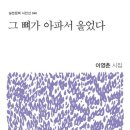 이영춘「들풀」 이미지
