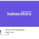 카카오PC | 카카오 스토리 pc버전 다운로드 사용방법