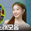 KBS 라이프 공식채널: 에헤라티비 공주님 ＜아침마당 가요무대＞노래모음 이미지