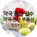 제일메디칼약국 이미지