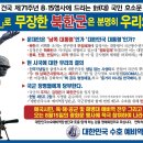 대한민국수호예비역장성단