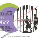 ☆☆☆2017년 08월 넷째주 swing♥factory 정모공지☆☆☆ 이미지