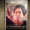 오스카 신에게 보내는 편지 이미지