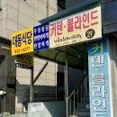 대동식당 이미지