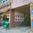 대한산업보건협회부설안산성모의원 이미지