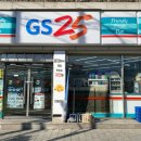 GS25시청점