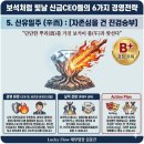 신유상사