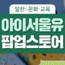 아이아이파트너스
