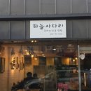 하남김밥 이미지