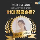 로또(24시)마트 이미지