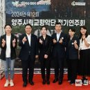 2024년 양주시립교향악단 정기연주회 이미지