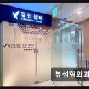 브이아이피(VIP)성형외과의원 | 강남구 첨단 성형외과 뷰성형외과의원 안전 중심 시스템이 인상적이에요