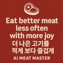 미트마스터 이미지