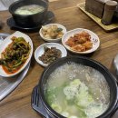 큰손소머리국밥
