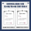 법률사무소진언