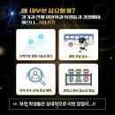 후니홀릭수능작전소입시학원