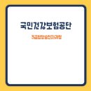 여수시도시관리공단공기업노동조합 | [국민건강보험공단] 팀장(3급) 승진자 과정, 팀장 리더십 특강