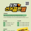 대구광역시선거관리위원회 이미지