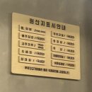 꼬기굽는마을 | 논산내동삼겹살 [푸줏간고기마을 논산내동점]