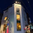 모래내어린이공원 | 샤로수길데이트 '르비노와인' 가성비 와인코스가 있는 소개팅하기 좋은 서울대입구 단독 바 후기