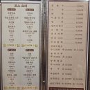 명성 중화요리 | B코스 요리 리뷰! 3대째 이어온 전통 맛집에서 정통 중화요리 경험 후기(위치/주차/영업시간 총정리)