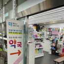 엠허브약국 이미지