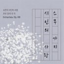 스무살롱