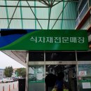 (주)우리식자재 이미지