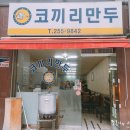 코끼리게임랜드 이미지