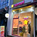 [청주맛집] 스텔라 떡볶이 율량내덕점, 학생들 ㆍ 아이들 최애 간식 - 위생청결한 매장에서 매콤하게...