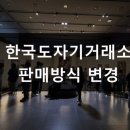 한국도자기판매
